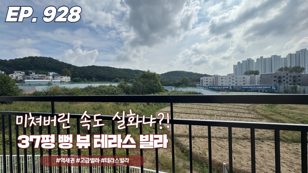 예상대로 이변 없이 파주 테라스 빌라