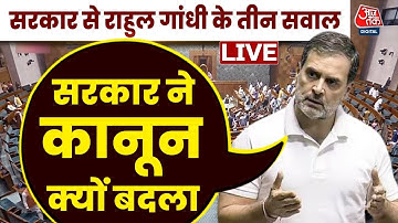 Rahul Gandhi Parliament Speech: राहुल गांधी ने कहा कि चुनाव सुधार जरूरी हैं. | Aaj Tak Hindi News