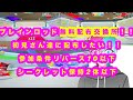 ブレインロッド無料配布交換所！！
初見さん達に配布したい！！
参加条件リバース10以下
シークレット保持2体以下