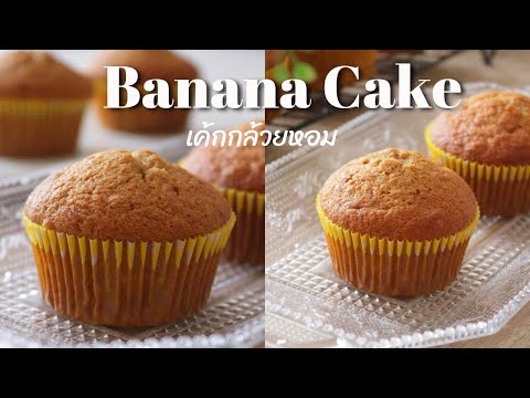 Banana Cake Xantilicious
