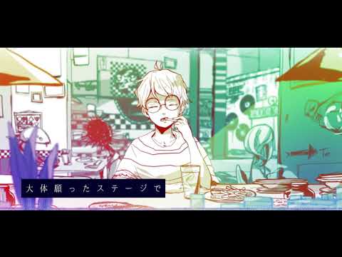 シャボン／りんたる【歌ってみた】