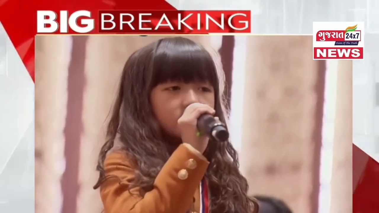 નાની બાળકીએ 