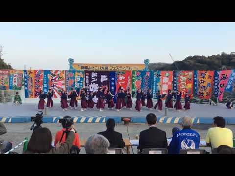 聯坊童子2018・真鶴よさこい（くしみたま）