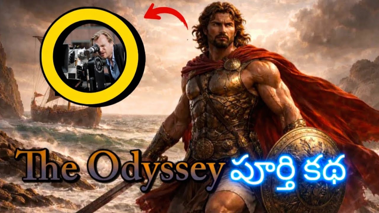 The Odyssey Story || Greek Mythology || Telugu || Absolute Cinema 