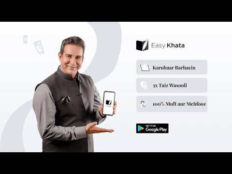 Khata Mudah, Apka Digital Khata
