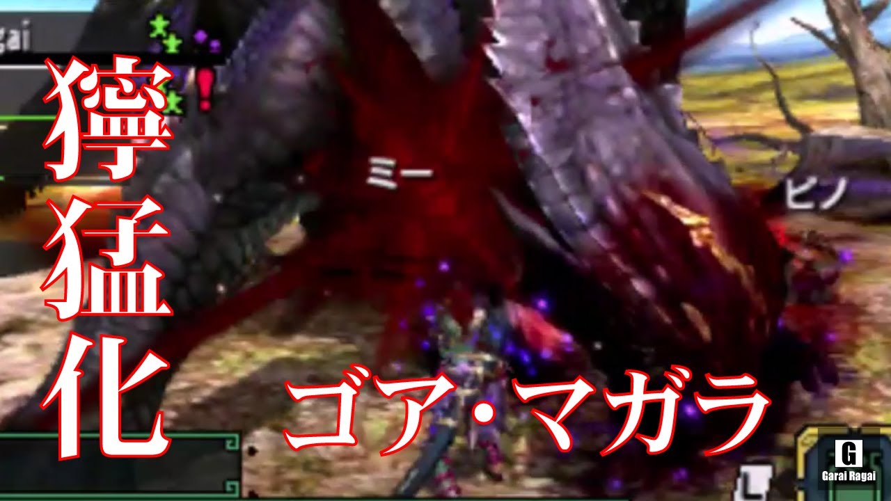 Mhxx実況 18 太刀 ブシドー 集会所 7 獰猛化ゴア マガラ モンハンダブルクロス Youtube