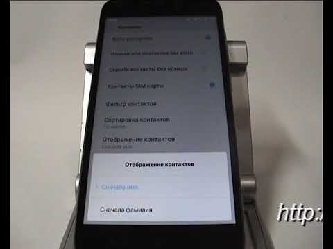 Настройка отображения контактов в Xiaomi