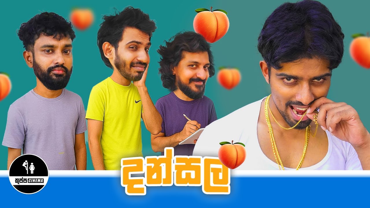 DANSALA | දන්සල | KUPPACINEMA