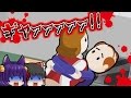 【ゆっくり実況】世界一面白い死に方！？笑いで腹筋を崩壊させる"無敵人間"再登場！【たくっち】