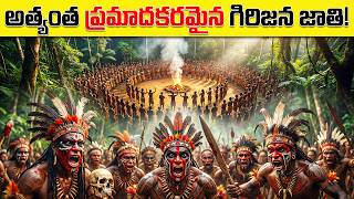 ఈ దీవుల్లోకి వెళ్తే ప్రాణాలతో తిరిగి రారు! 😰 | Top 5 Dangerous Islands in the World