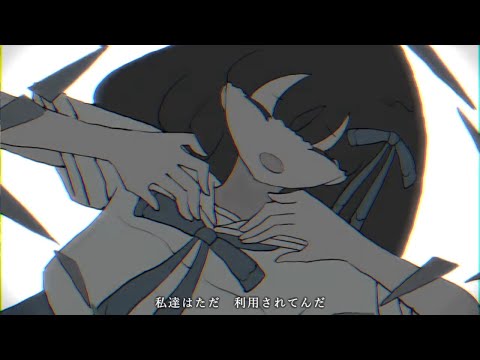 【Kohaku Merry/戯白メリー】『Dokudoku (毒々)』【UTAUカバー】