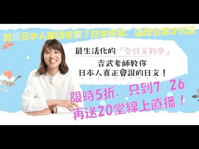 [日文導讀] 誰說日本人都很老實？日本搬家，這樣估價才划算