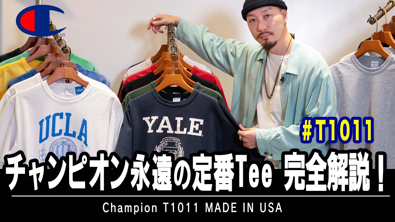 White T-shirt] What do you think of Champion's summer staple T