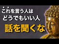 こう言う人はあなたを傷つけるだけです──今すぐ距離を取ってください