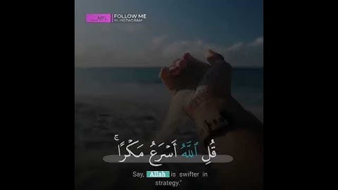 وإذا أذقنا الناس رحمةً من بعد ضراء مستهم إذا لهم مكر في آياتنا || عمر الدريويز