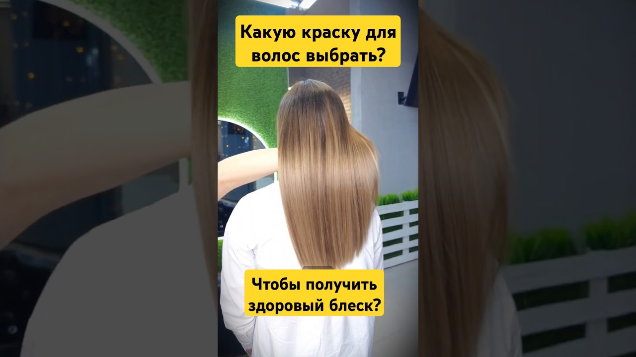 Какую краску для волос выбрать? Краска для волос Gera Professional. Shine Shades. Окрашивание волос.