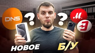 картинка: БИТВА ЦЕН: КОМИССИОНКА ПРОТИВ НОВОГО МАГАЗИНА ТЕХНИКИ #бизнес #товарка