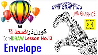 CorelDRAW lesson 13 II by umn Graphics