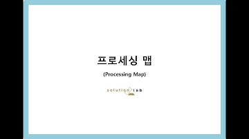 DEFORM 프로세싱 맵(Processing map)