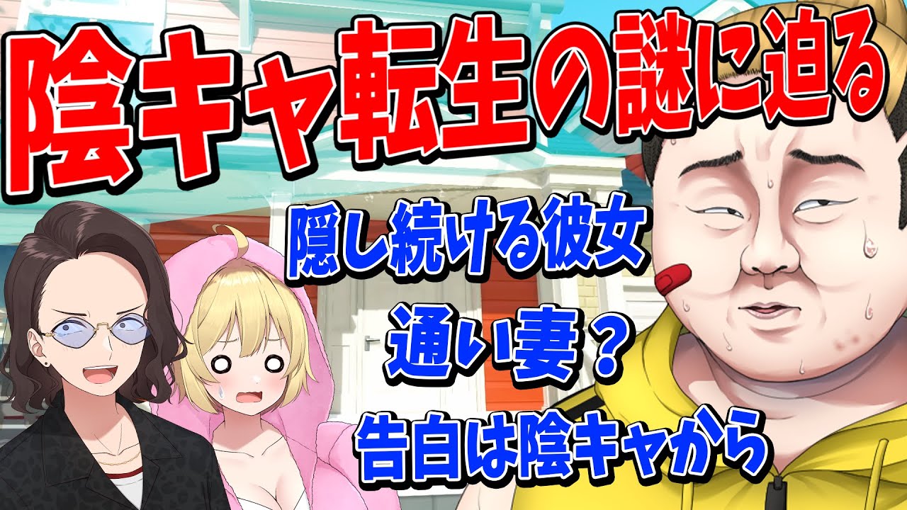 陰キャ転生がずっと隠し続けてきた謎に迫ります - PowerWash Simulator