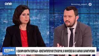 Καρακλιούμη: Η Κωνσταντοπούλου μπήκε στη βουλή με τις καρδούλες