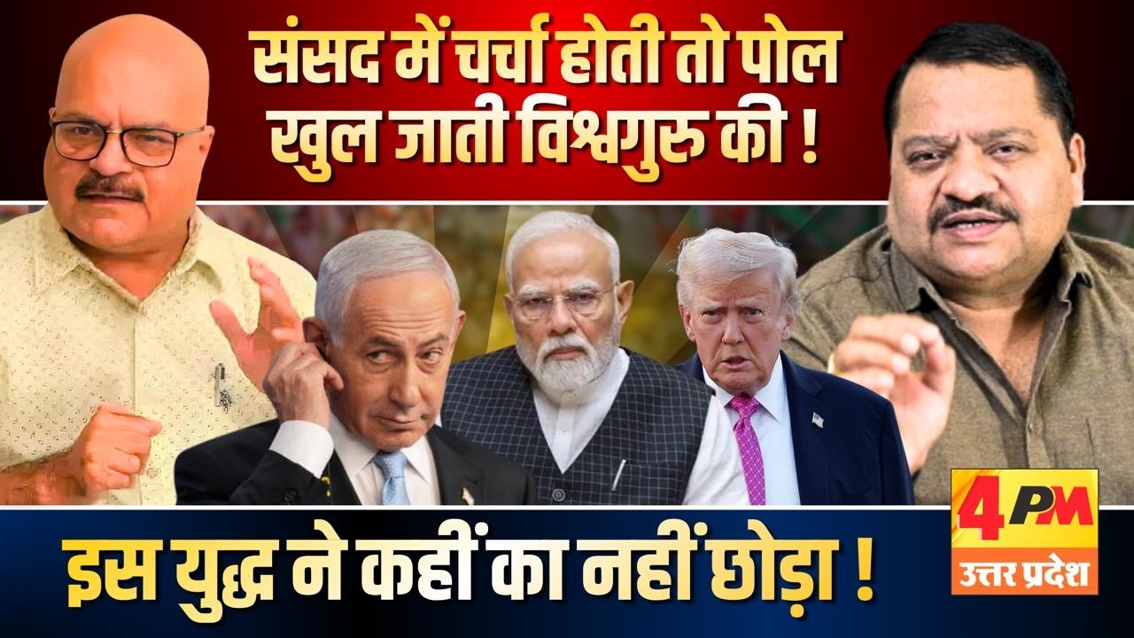 आखिर क्यों डरे हुए हैं इतना मोदी, बड़ा खुलासा ॥ Modi ॥ Iran