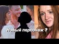 Новый персонаж в ПОСТУЧИСЬ В МОЮ ДВЕРЬ ❤️ Любовь, Разум, Месть делает финал…и другие новости🦋