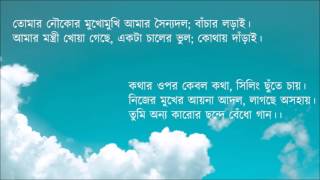 Lyrics Of Tumi Jake Bhalobasho Saaratu Music Don't forget to subscribe my channel and press the bell icon for latest updates. lyrics of tumi jake bhalobasho