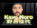 Learn How To Pronounce Kayo Noro 野呂佳代