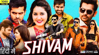 Shivam Full Movie In Hindi Dubbed Facts & Review| Ram Pothineni, Raashii Khanna | Explained