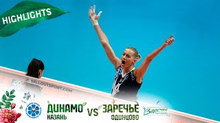 «Динамо-Казань» - «Заречье-Одинцово». Обзор матча | Highlights. Dinamo-Kazan - Zarechie-Odintsovo