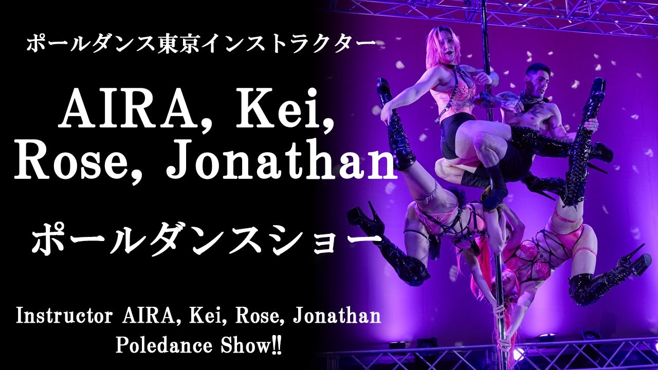インストラクターAIRA, Kei, Rose, Jonathan2024年7月7日ポールダンスショー　 / Instructor's poledance performances!!