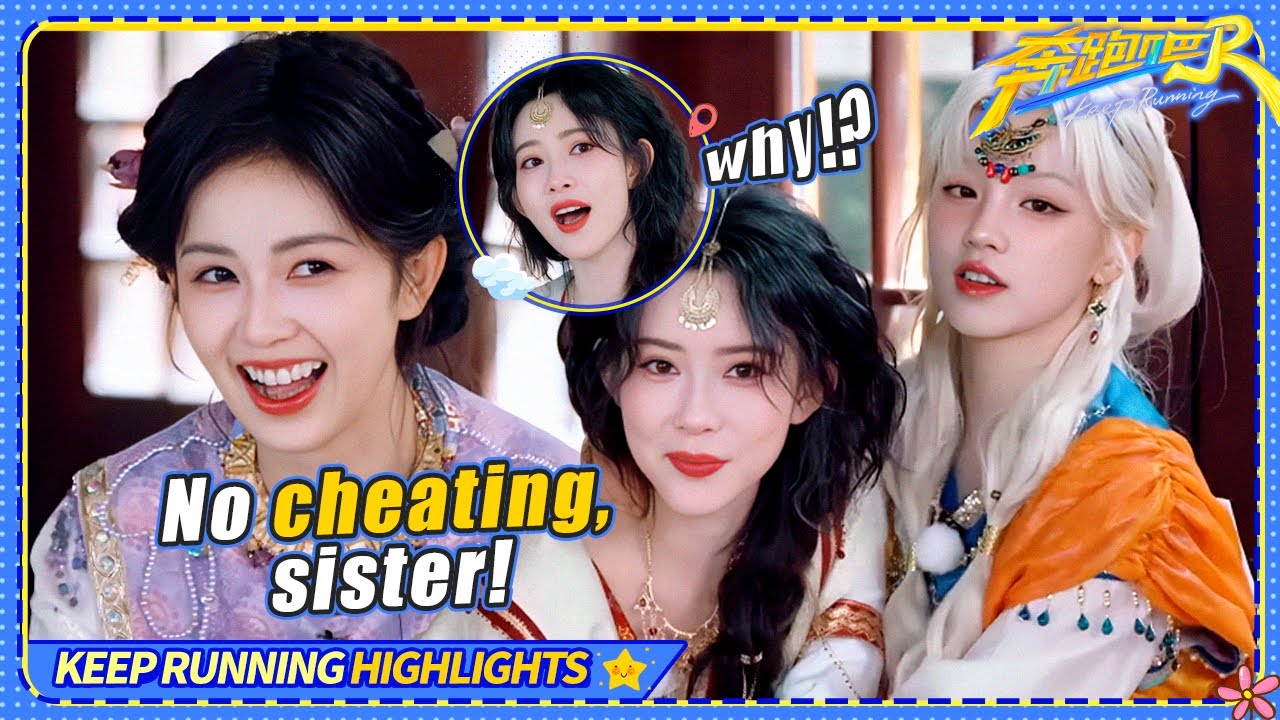 YUQI & Bai Lu catch Meng Ziyi cheating?! 😂 Total quiz chaos! / Keep Running S13 Special