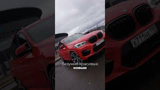 Топ-3 Фишки Bmw X3M! #Shorts