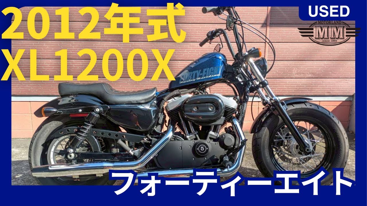 中古車動画】XL1200X フォーティーエイト 2012年式 - YouTube