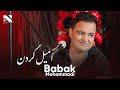 Babak Mohamadi Amel Gardan بابک محمدی امیل گردن تو 