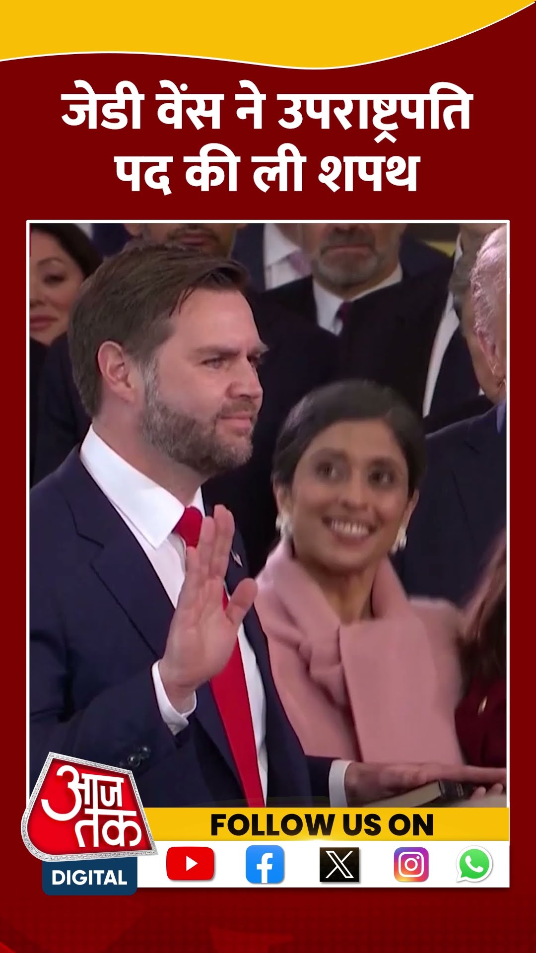 JD Vance ने उपराष्ट्रपति पद की ली शपथ | Donald Trump Inauguration #shorts #shortsvideo #viralvideo