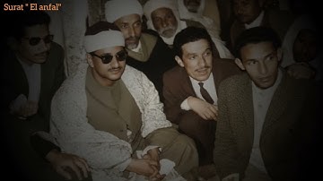 الشيخ محمد صديق المنشاوي _ سورة الأنفال _  تلاوة رائعة ❤️‍🩹