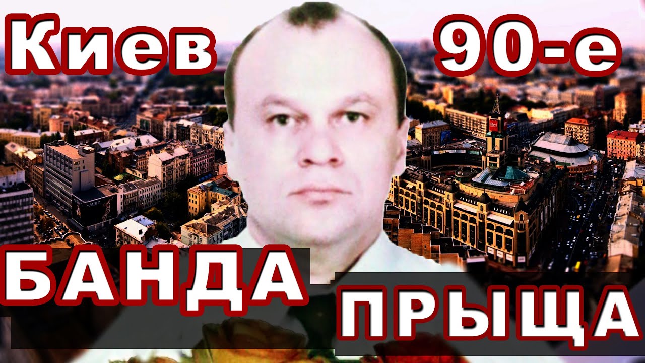 Криминальный авторитет фара