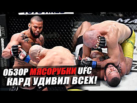 ПОХОРОНЫ Проспектов. ОБЗОР утреннего UFC. Тиаго Сантос — Гловер Тейшейра. Орловский. Чикадзе — MMA Review