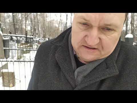 Ваганьковское кладбище . Близкие и друзья Сергея Есенина