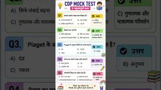 CTET important questions moch test CDP Hindi pedagogy #ctetpreparation #ctetpreparation #ctet2026