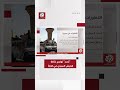 وزارة الدفاع السورية: نحمل قسد تبعات الاعتداء الغادر والمتجدد بشكل شبه يومي على نقاط الجيش السوري