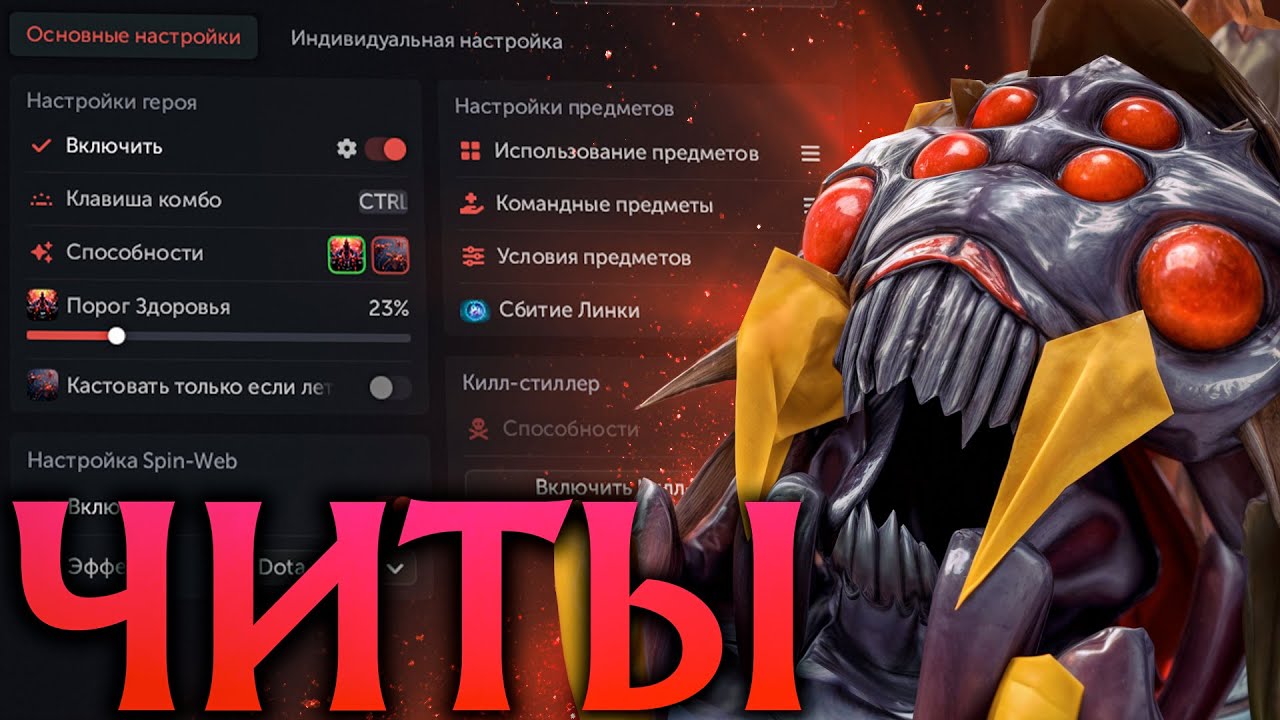 Брудмама с Читами стала Имбой и уничтожила Всех! Амбрелла Дота 2