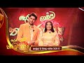 Derana Laojee Tharuwaranaya ( දෙරණ ලාඕජී තරුවරණය ) | 12th April 2024 @ 5.00 pm on Derana