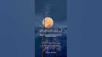 سورة الأعراف "ورحمتي وسعت كل شئ" الشيخ محمود خليل الحصري