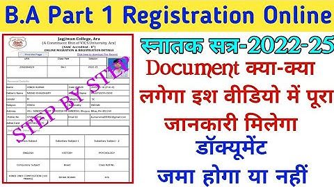 Vksu Part 1 Registration Form 2022-25 | Vksu Registration 2022-25 | Vksu Part 1 रजिस्ट्रेशन फॉर्म