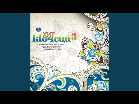 YouTube पर На батко играчката देखें