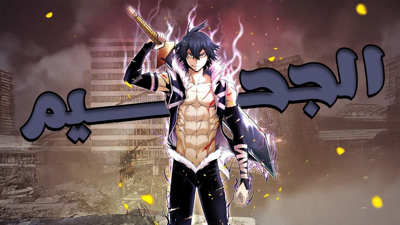 عيل غلبان فاضل علي تخرجه يوم واحد ولكن بيحصله حاجه غريبه وبيقع ف الجحيم ل100 سنه