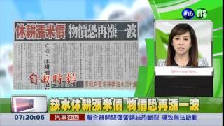 缺水休耕漲米價 物價恐再漲一波